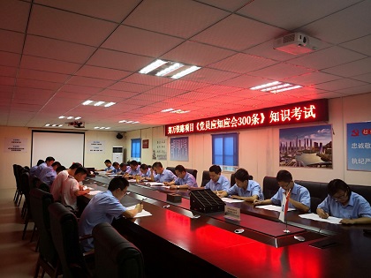 应知应会300条考试420.jpg 应知应会300条考试420.jpg